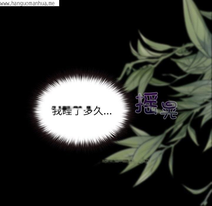 韩国漫画毛娘子传韩漫_毛娘子传-第5话在线免费阅读-韩国漫画-第125张图片