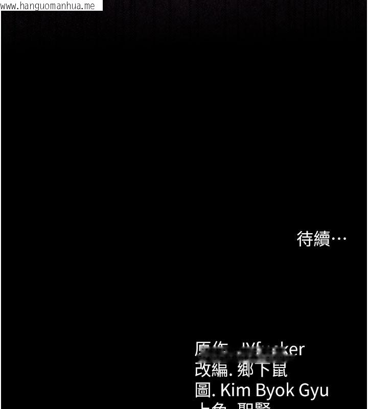 韩国漫画借妻条约韩漫_借妻条约-第6话-那家伙出现了…在线免费阅读-韩国漫画-第208张图片