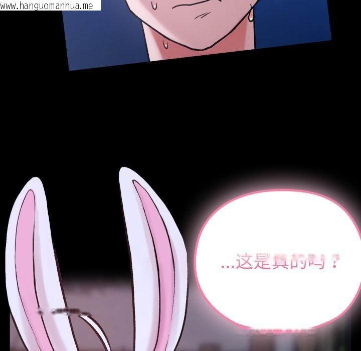 韩国漫画毛娘子传韩漫_毛娘子传-第1话在线免费阅读-韩国漫画-第92张图片