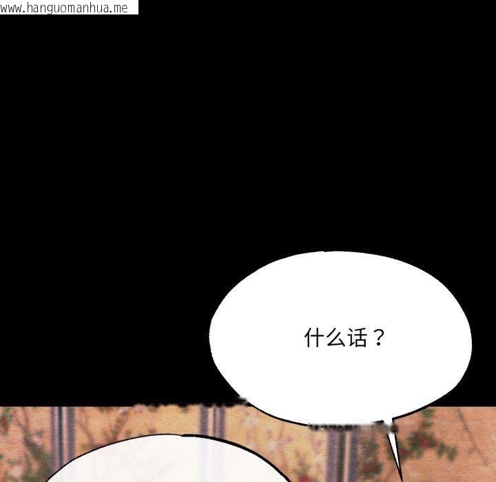 韩国漫画狂眼韩漫_狂眼-第71话在线免费阅读-韩国漫画-第44张图片
