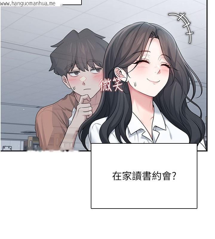 韩国漫画飞机杯女神连线中韩漫_飞机杯女神连线中-第21话-这次轮到我霸王硬上弓在线免费阅读-韩国漫画-第53张图片