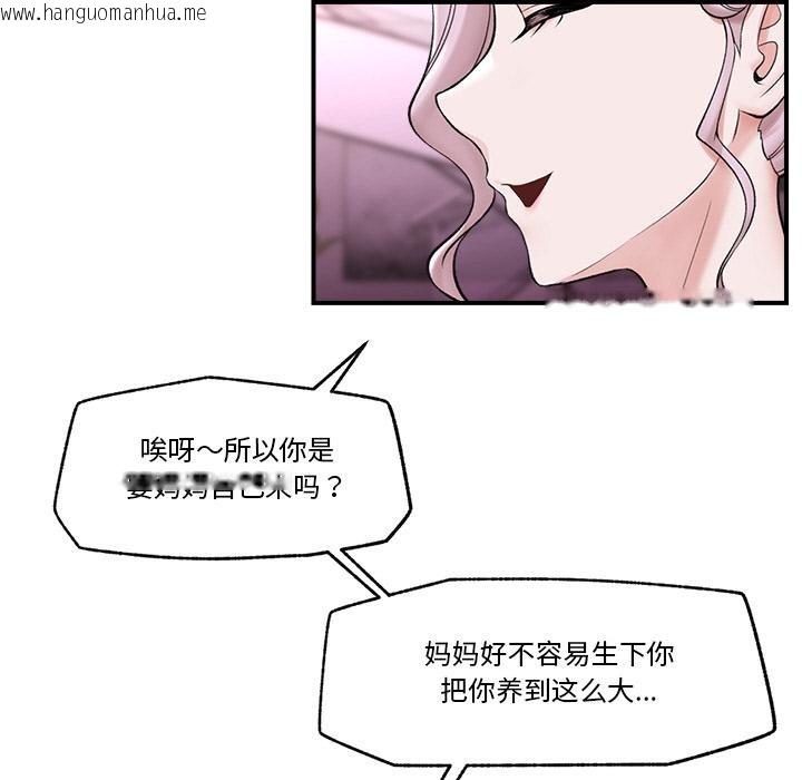 韩国漫画催眠手机韩漫_催眠手机-第28话在线免费阅读-韩国漫画-第44张图片