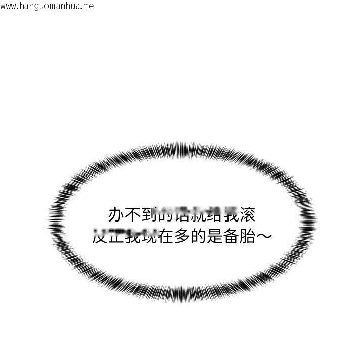 韩国漫画难缠姐妹偏要和我同居韩漫_难缠姐妹偏要和我同居-第54话在线免费阅读-韩国漫画-第150张图片