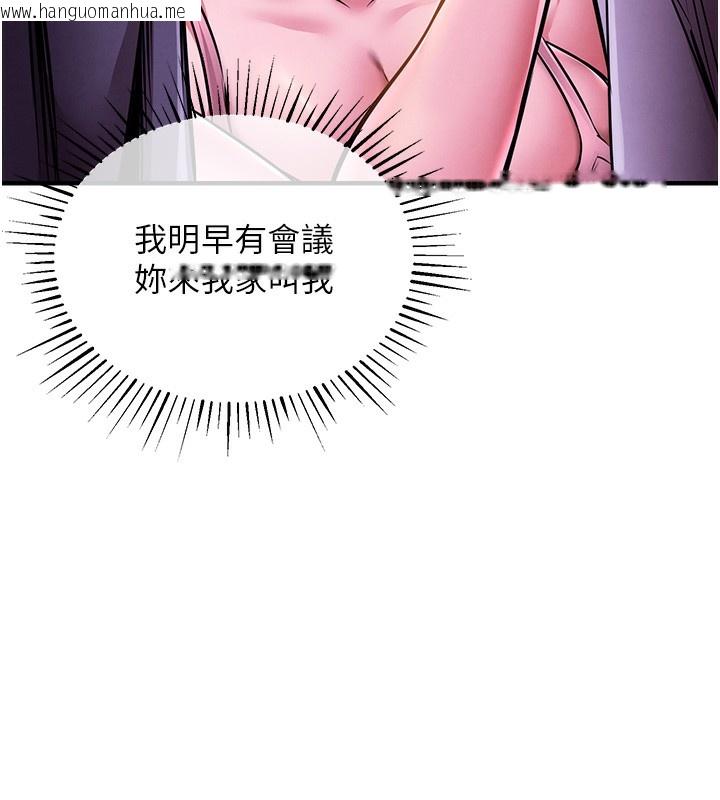 韩国漫画衣锦还乡韩漫_衣锦还乡-第7话-对新秘书深喉咙在线免费阅读-韩国漫画-第5张图片