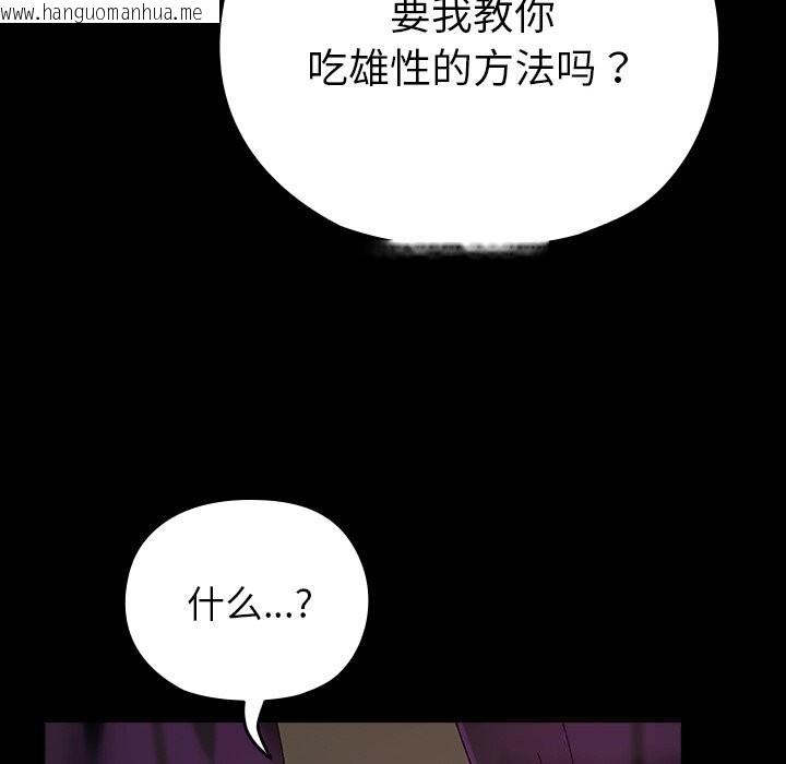 韩国漫画毛娘子传韩漫_毛娘子传-第6话在线免费阅读-韩国漫画-第186张图片