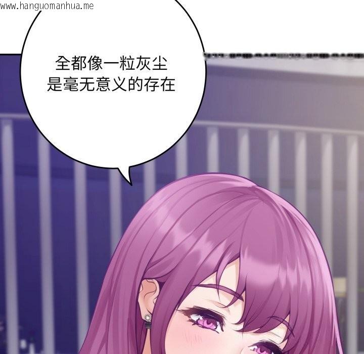 韩国漫画极乐之神韩漫_极乐之神-第54话在线免费阅读-韩国漫画-第34张图片