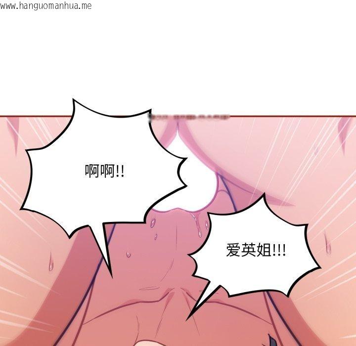 韩国漫画傻瓜病毒韩漫_傻瓜病毒-第30话在线免费阅读-韩国漫画-第44张图片