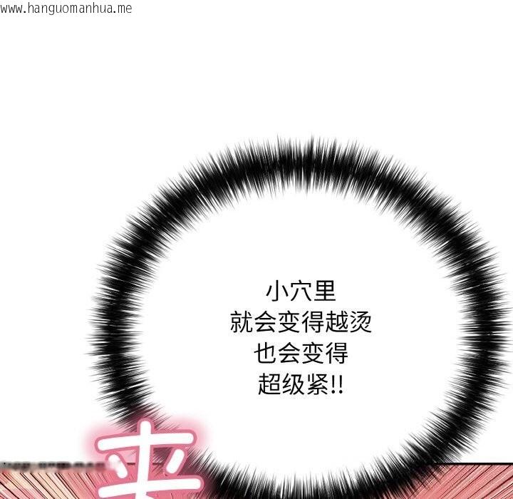 韩国漫画再爱我一次韩漫_再爱我一次-第30话在线免费阅读-韩国漫画-第16张图片
