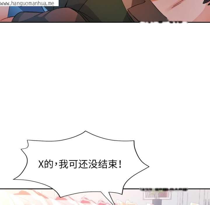 韩国漫画脱轨关系韩漫_脱轨关系-第63话在线免费阅读-韩国漫画-第125张图片