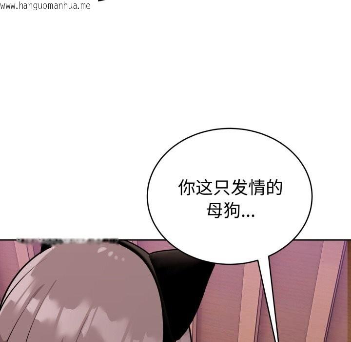 韩国漫画难言之秘韩漫_难言之秘-第10话在线免费阅读-韩国漫画-第131张图片