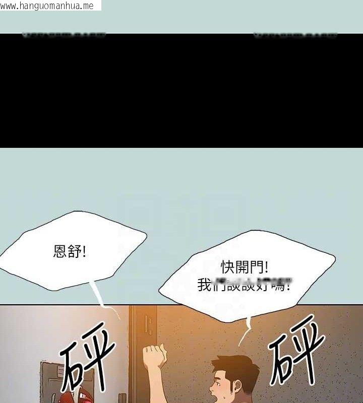 韩国漫画纵夏夜之梦(无码版)韩漫_纵夏夜之梦(无码版)-第107话-你怎么可以始乱终弃?在线免费阅读-韩国漫画-第43张图片