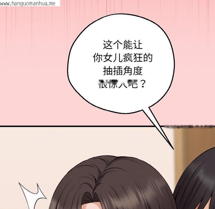 韩国漫画母女通吃计划韩漫_母女通吃计划-第4话在线免费阅读-韩国漫画-第162张图片