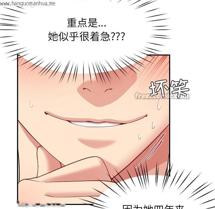 韩国漫画后宫之王韩漫_后宫之王-第45话在线免费阅读-韩国漫画-第14张图片