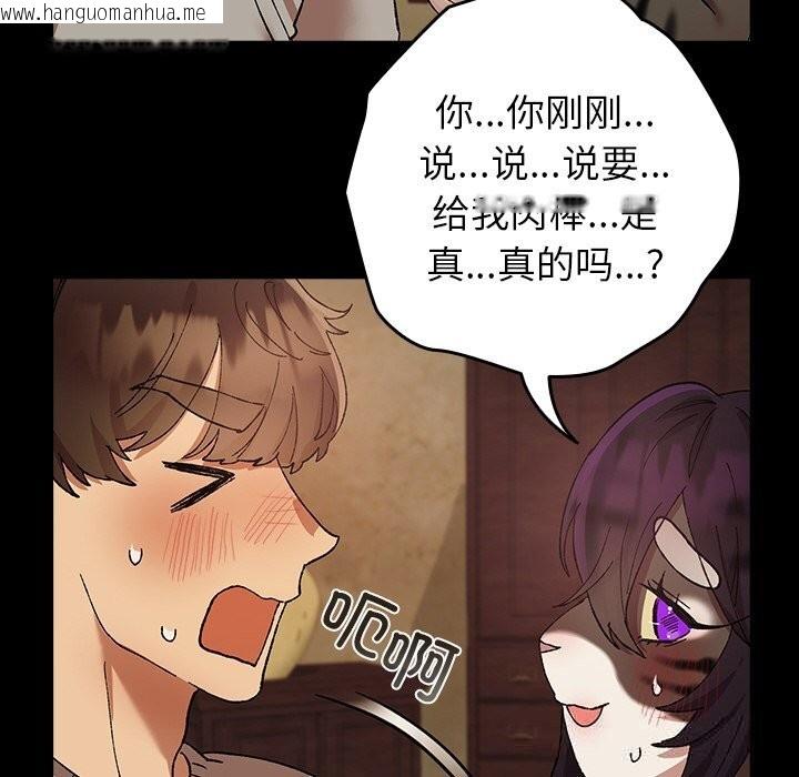 韩国漫画毛娘子传韩漫_毛娘子传-第6话在线免费阅读-韩国漫画-第50张图片