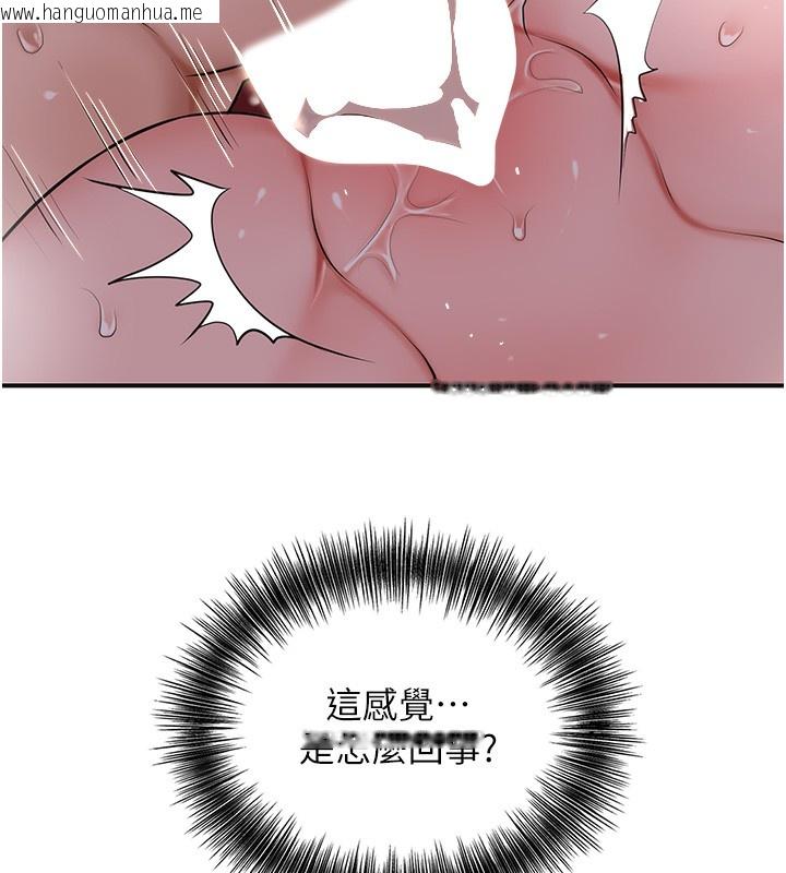 韩国漫画花容湿色:取花点韩漫_花容湿色:取花点-第64话-没我的允许不准射在线免费阅读-韩国漫画-第75张图片