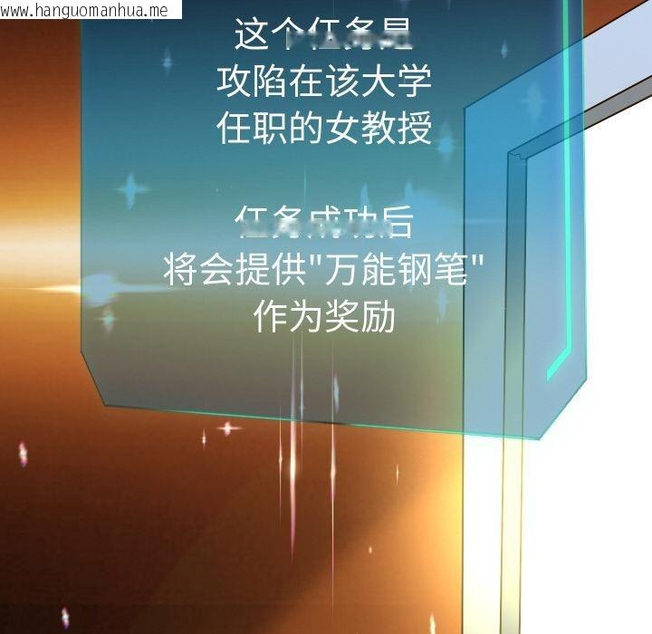 韩国漫画重生之长枪无敌韩漫_重生之长枪无敌-第64话在线免费阅读-韩国漫画-第127张图片