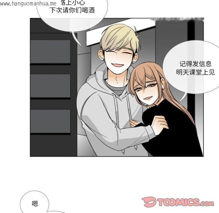 韩国漫画请与我私语韩漫_请与我私语-第9话在线免费阅读-韩国漫画-第62张图片