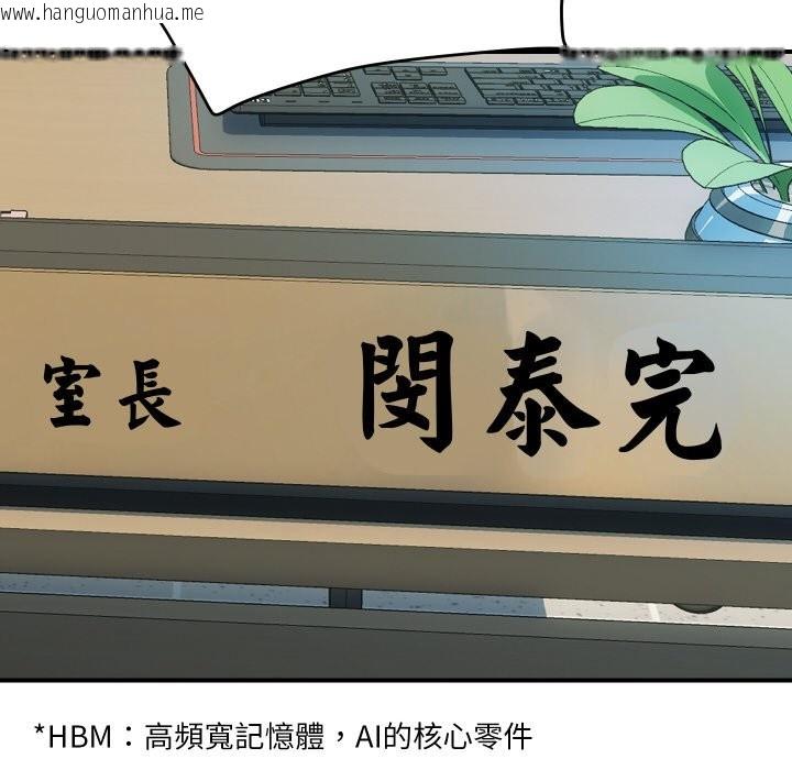 韩国漫画顶级豪门秘辛韩漫_顶级豪门秘辛-第9话在线免费阅读-韩国漫画-第61张图片