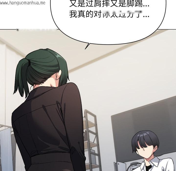 韩国漫画缺德邻居难相处韩漫_缺德邻居难相处-第43话在线免费阅读-韩国漫画-第16张图片