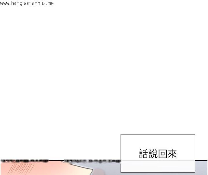 韩国漫画女神都在看这些?韩漫_女神都在看这些?-第44话-妳越来越会撩人了在线免费阅读-韩国漫画-第119张图片