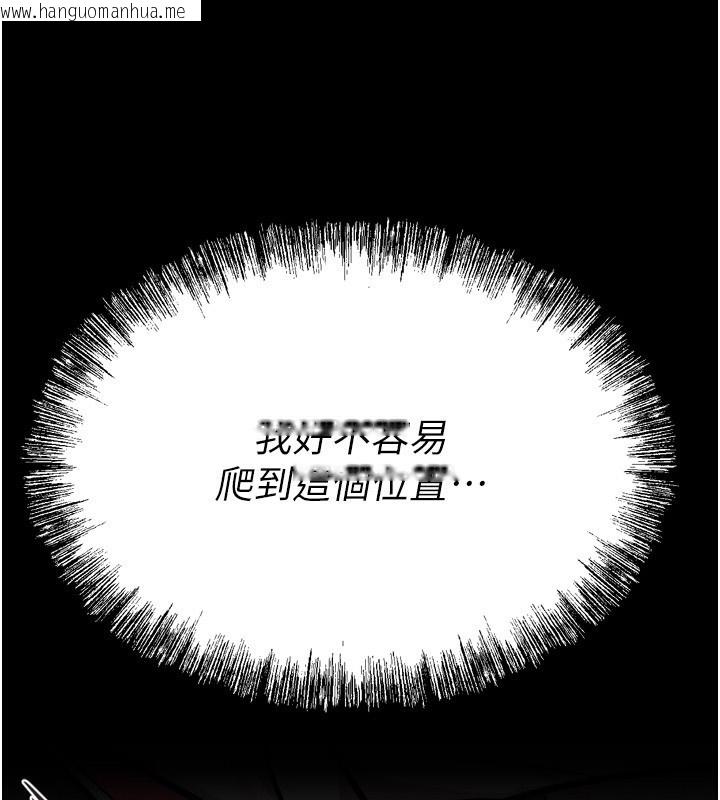 韩国漫画选手村:母猪调教韩漫_选手村:母猪调教-第38话-伤害自尊心的性招待在线免费阅读-韩国漫画-第237张图片