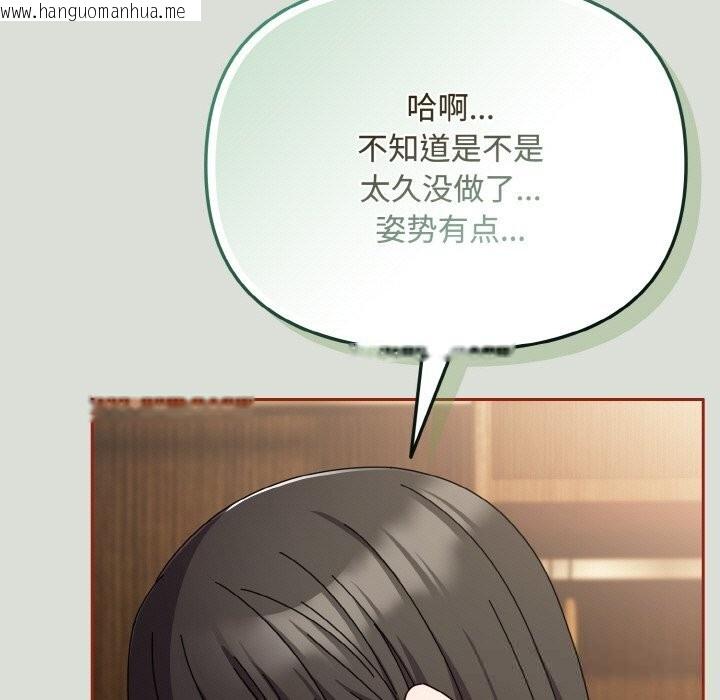 韩国漫画爱上你也好韩漫_爱上你也好-第25话在线免费阅读-韩国漫画-第97张图片