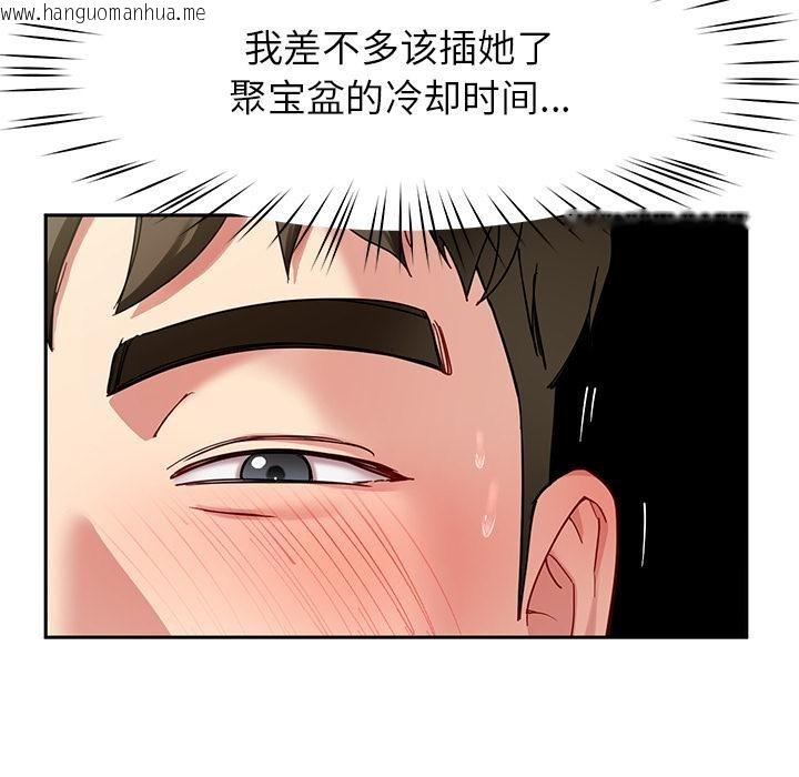 韩国漫画后宫之王韩漫_后宫之王-第44话在线免费阅读-韩国漫画-第127张图片