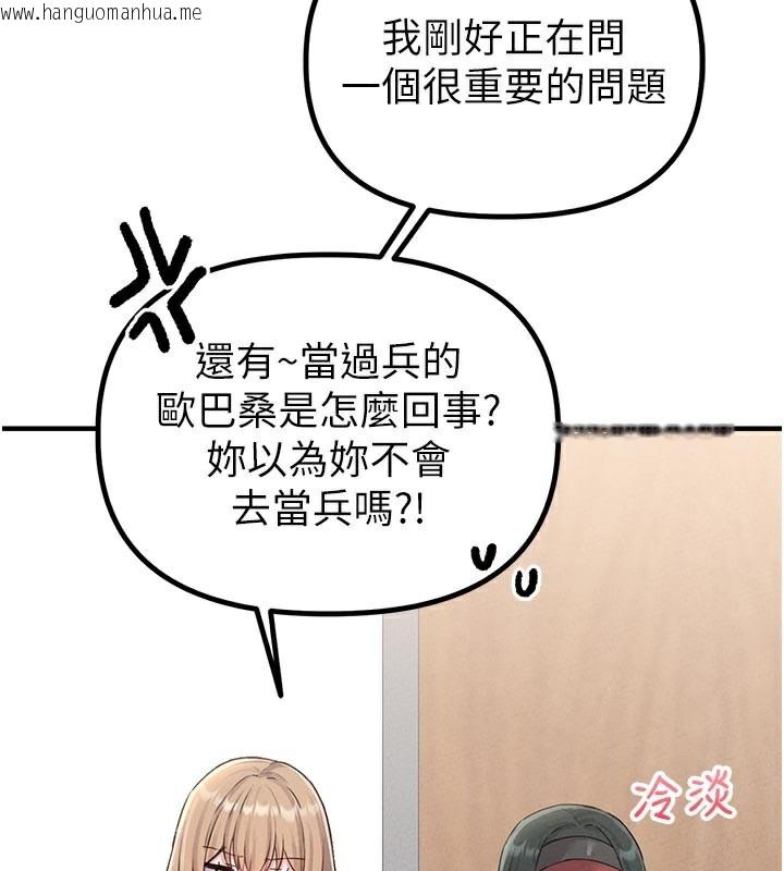 韩国漫画男人配额制韩漫_男人配额制-第7话-最佳男狐狸精非我莫属在线免费阅读-韩国漫画-第17张图片