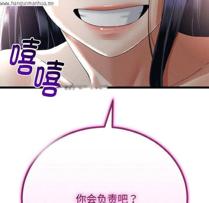 韩国漫画与初恋的意外同居韩漫_与初恋的意外同居-第25话在线免费阅读-韩国漫画-第128张图片