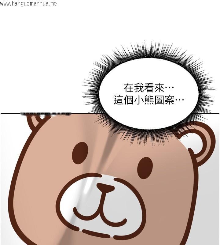韩国漫画里长孙子开麦啦韩漫_里长孙子开麦啦-第16话-罪恶和兴奋并存的快感在线免费阅读-韩国漫画-第120张图片