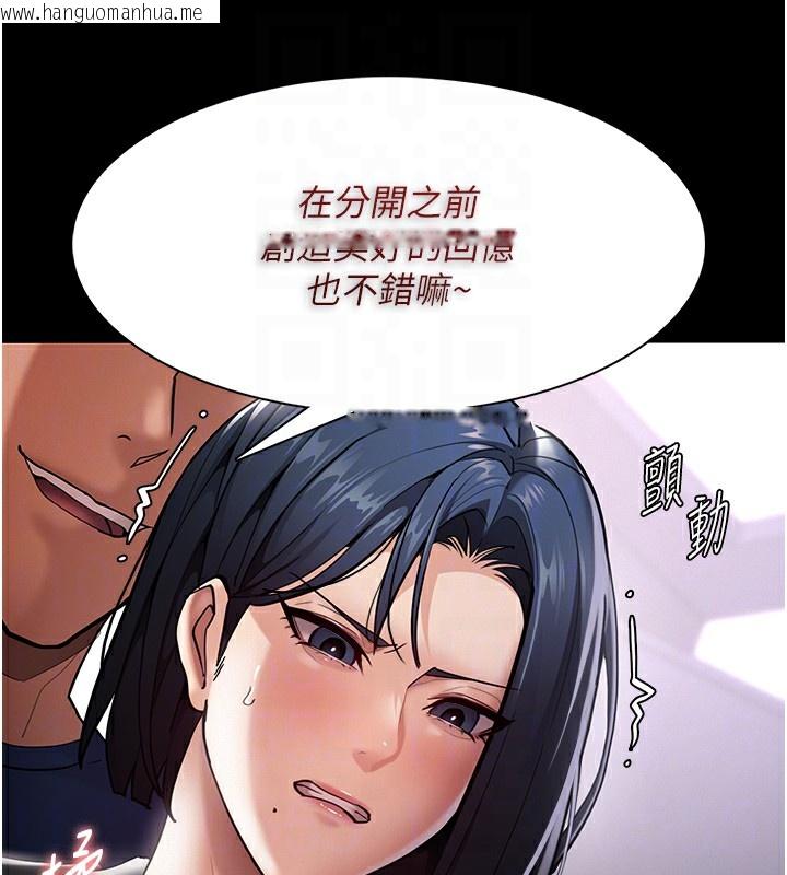 韩国漫画痴汉成瘾韩漫_痴汉成瘾-第136话-计中计在线免费阅读-韩国漫画-第66张图片