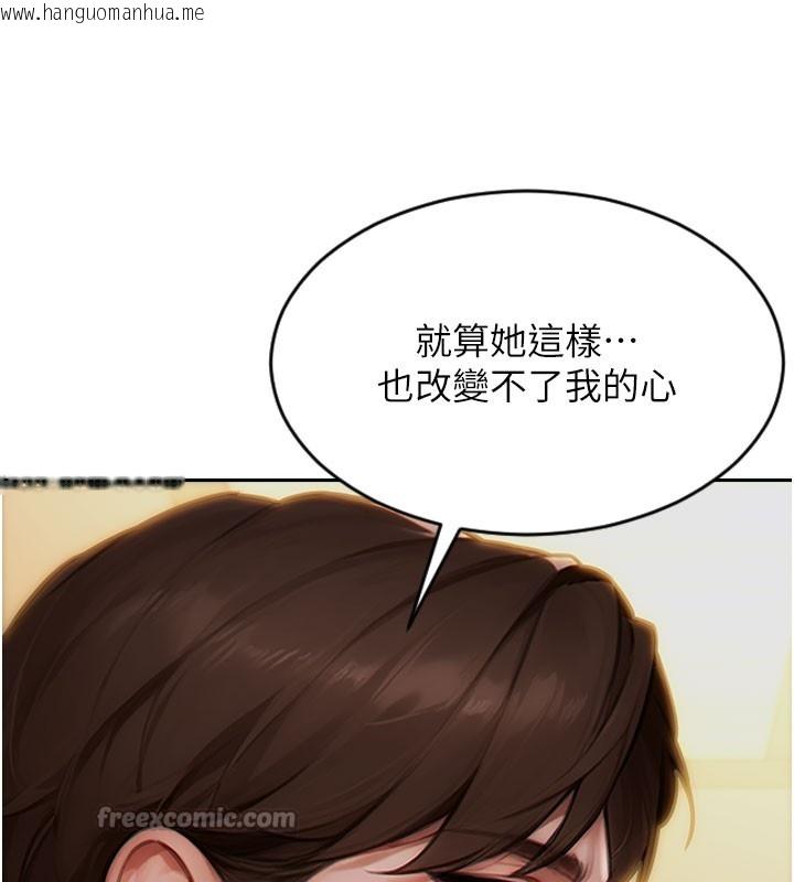 韩国漫画单身即纵欲韩漫_单身即纵欲-第10话-妳变得好主动在线免费阅读-韩国漫画-第140张图片