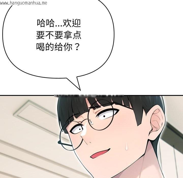 韩国漫画夫妇游戏韩漫_夫妇游戏-第38话在线免费阅读-韩国漫画-第49张图片