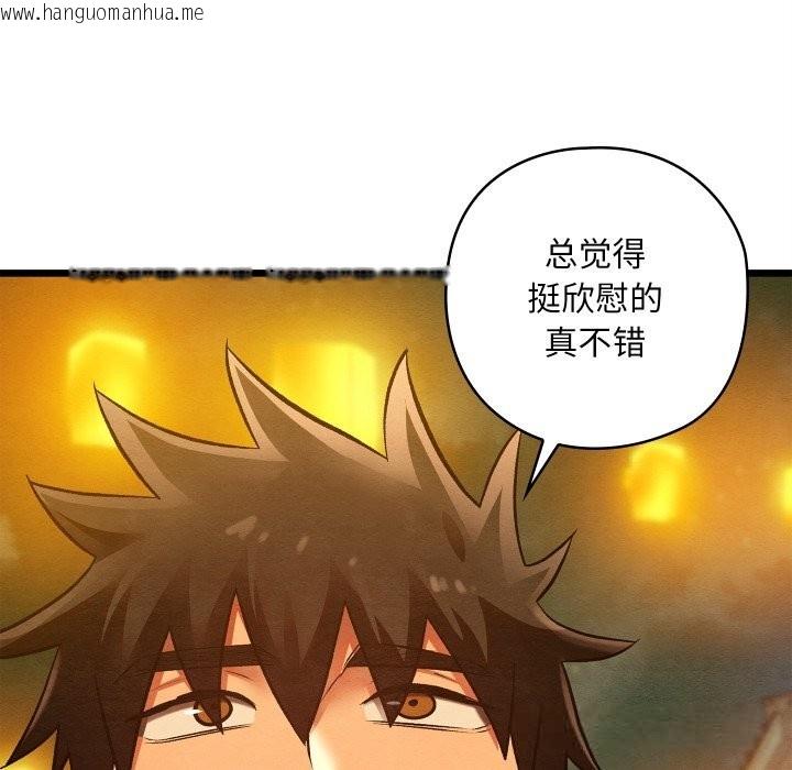 韩国漫画亲密宝鉴韩漫_亲密宝鉴-第31话在线免费阅读-韩国漫画-第161张图片