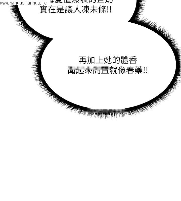 韩国漫画人妻猎人韩漫_人妻猎人-第91话-被护卫月下偷菊在线免费阅读-韩国漫画-第7张图片