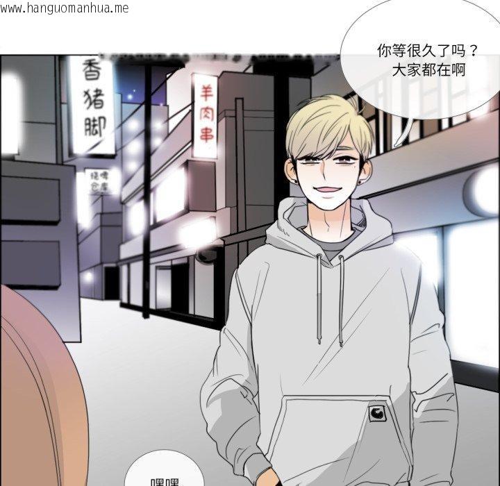 韩国漫画请与我私语韩漫_请与我私语-第9话在线免费阅读-韩国漫画-第57张图片