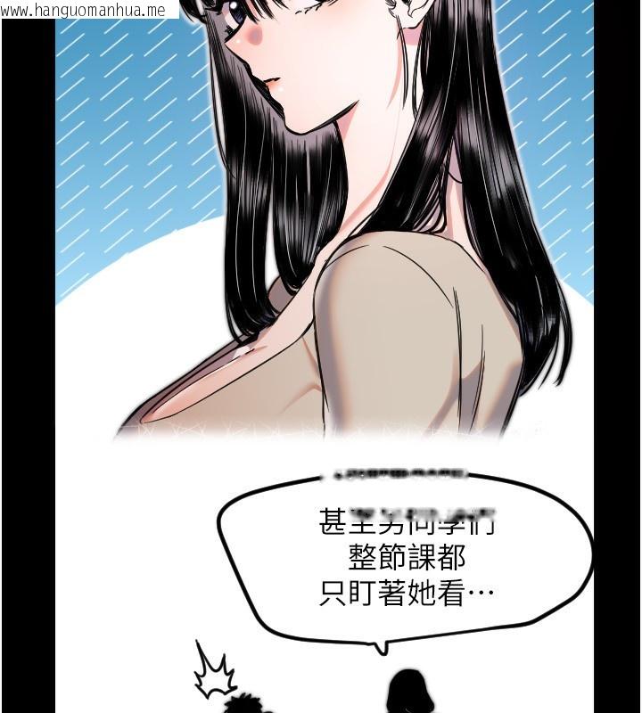 韩国漫画守护天使韩漫_守护天使-第43话-你…喜欢思允吗?在线免费阅读-韩国漫画-第46张图片