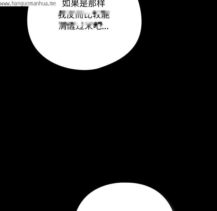 韩国漫画喵来的恋爱韩漫_喵来的恋爱-第29话在线免费阅读-韩国漫画-第109张图片
