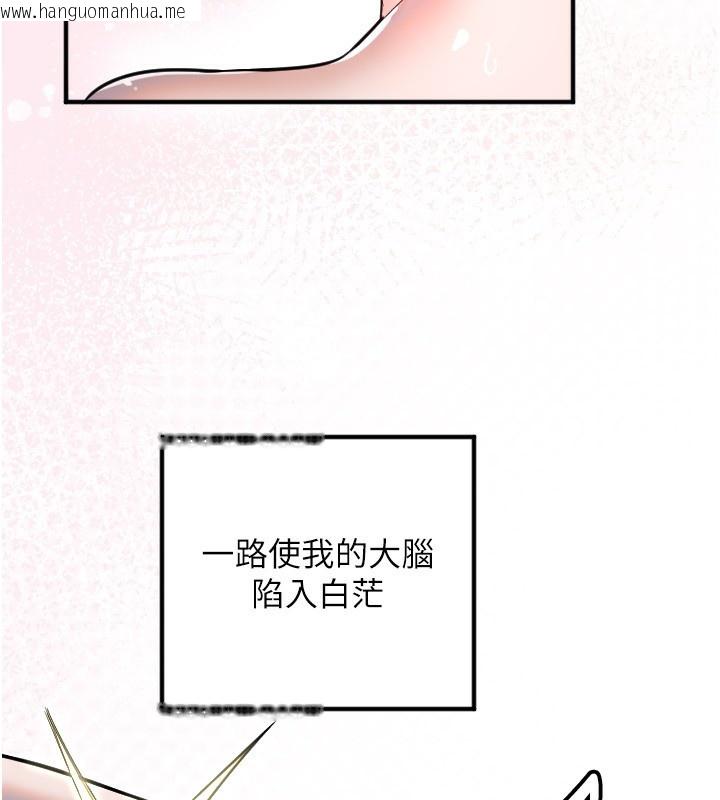 韩国漫画守护天使韩漫_守护天使-第41话-全身上下都很饥渴在线免费阅读-韩国漫画-第7张图片