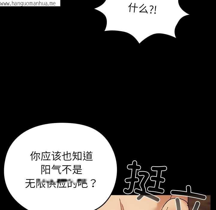韩国漫画毛娘子传韩漫_毛娘子传-第4话在线免费阅读-韩国漫画-第46张图片