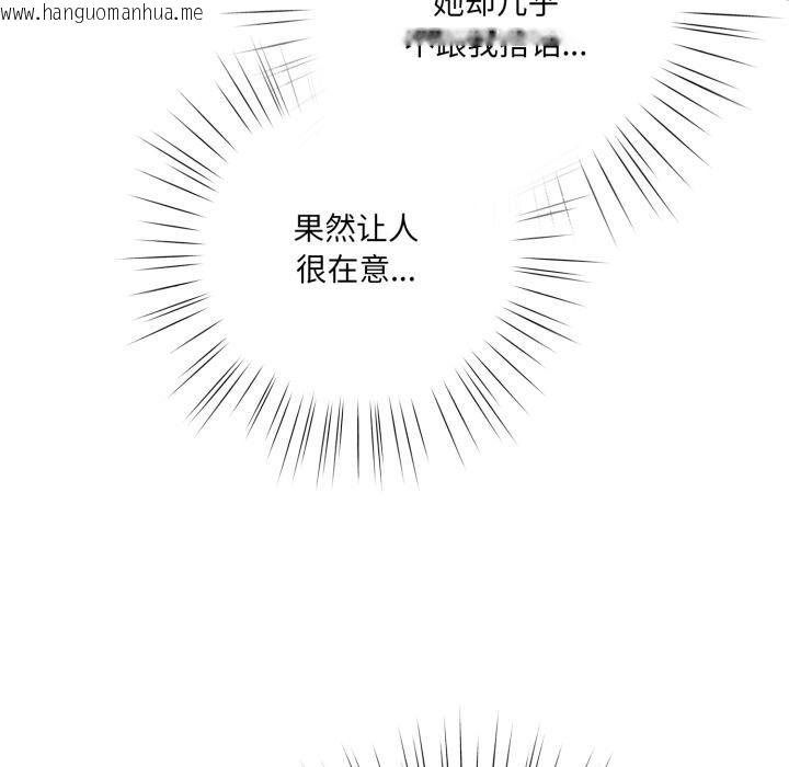 韩国漫画喵来的恋爱韩漫_喵来的恋爱-第28话在线免费阅读-韩国漫画-第103张图片