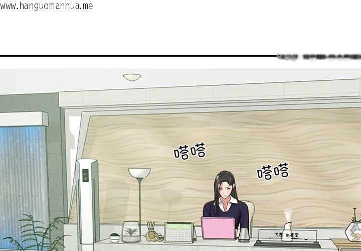 韩国漫画财阀家的女婿韩漫_财阀家的女婿-第41话在线免费阅读-韩国漫画-第4张图片