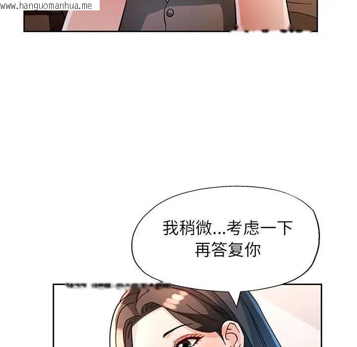韩国漫画脱轨关系韩漫_脱轨关系-第64话在线免费阅读-韩国漫画-第66张图片