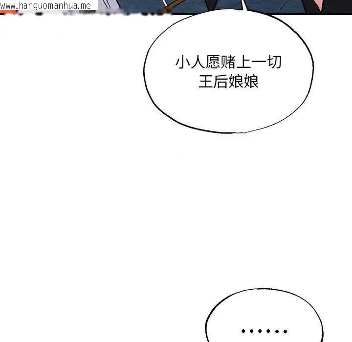 韩国漫画狂眼韩漫_狂眼-第72话在线免费阅读-韩国漫画-第49张图片