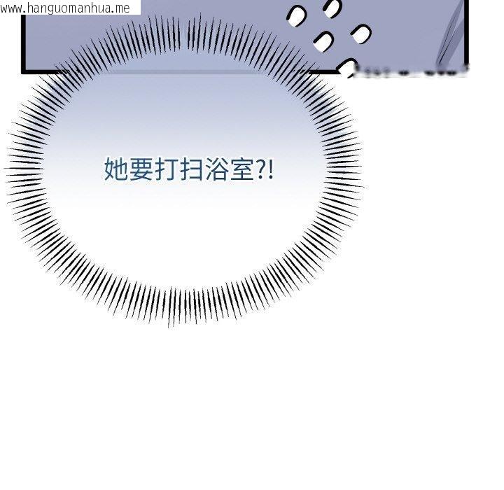 韩国漫画与初恋的意外同居韩漫_与初恋的意外同居-第25话在线免费阅读-韩国漫画-第161张图片