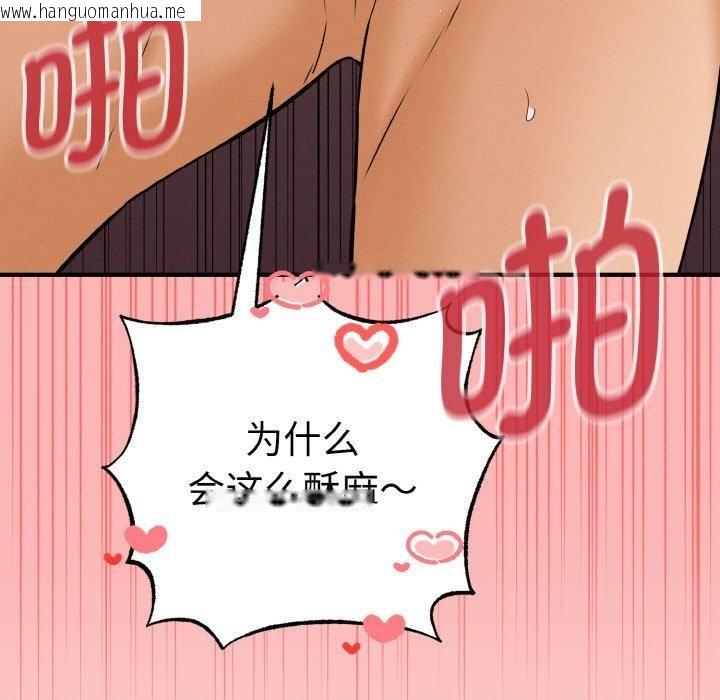 韩国漫画母女通吃计划韩漫_母女通吃计划-第4话在线免费阅读-韩国漫画-第161张图片