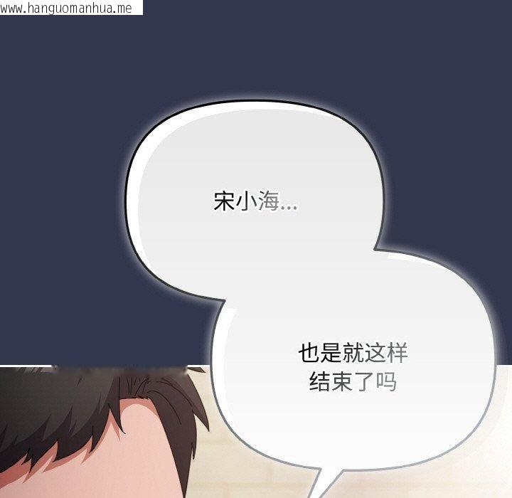 韩国漫画爱上你也好韩漫_爱上你也好-第23话在线免费阅读-韩国漫画-第37张图片