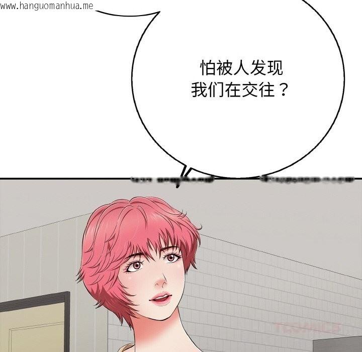 韩国漫画再爱我一次韩漫_再爱我一次-第30话在线免费阅读-韩国漫画-第124张图片