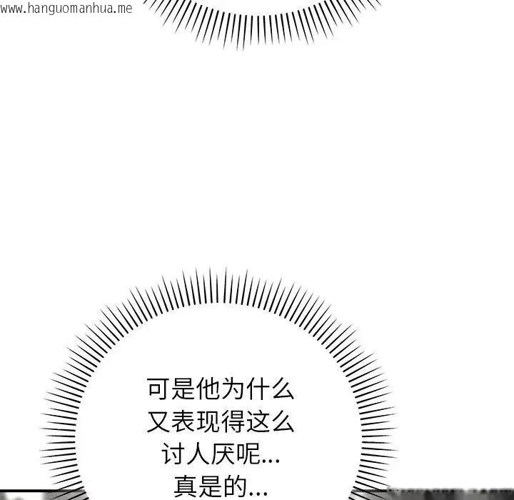 韩国漫画婚姻束缚韩漫_婚姻束缚-第43话在线免费阅读-韩国漫画-第20张图片