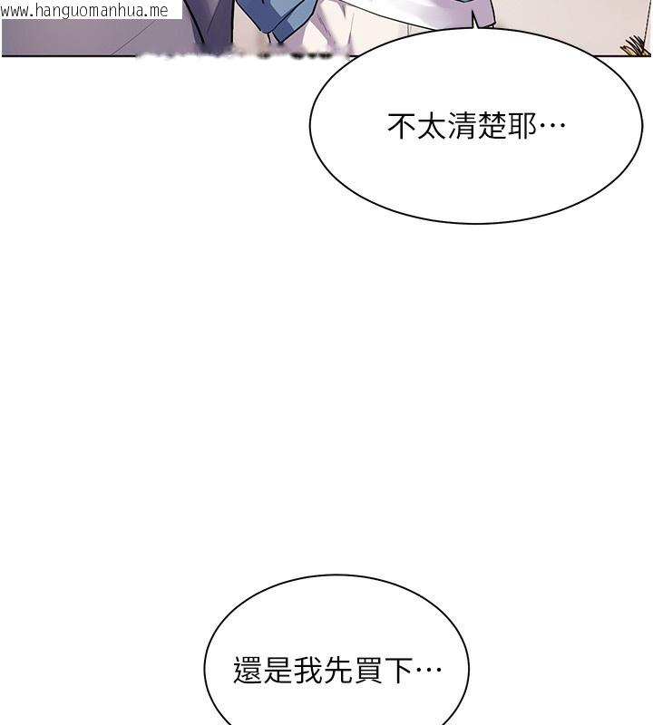韩国漫画老师的亲密指导韩漫_老师的亲密指导-第60话-魅惑透视装的诱惑在线免费阅读-韩国漫画-第31张图片